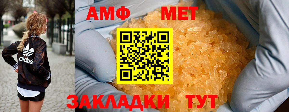 Амфетамин Розовый Горячий Ключ