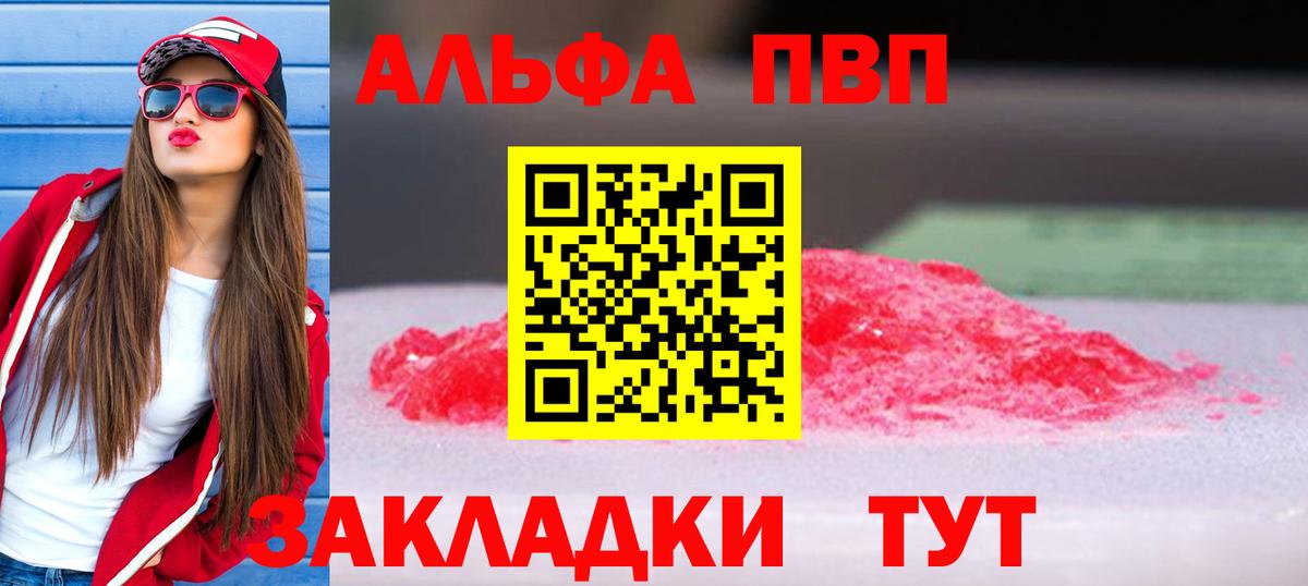 APVP СК КРИС  Alpha-PVP СК  Альфа ПВП  Вход с VPN  Горячий Ключ 
