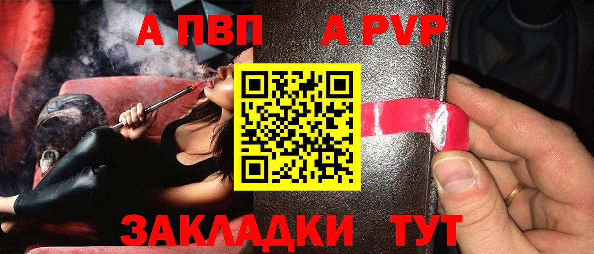 A-PVP мука Горячий Ключ