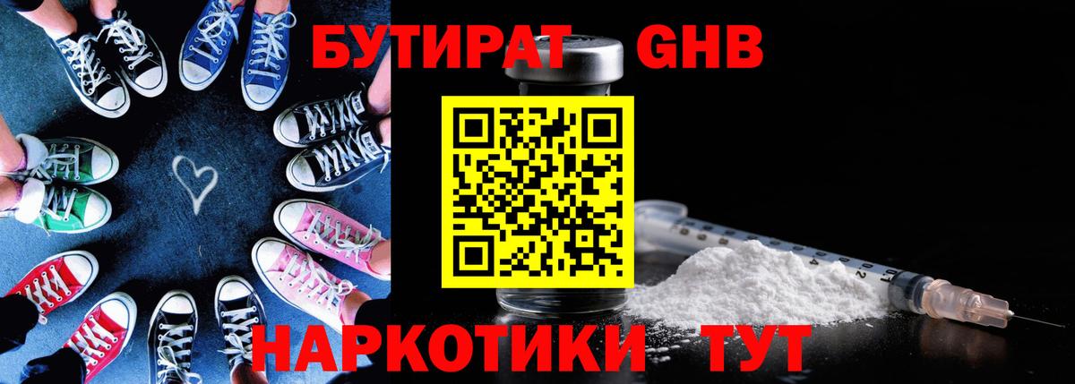 Бутират оксана  Вход с VPN  Горячий Ключ 