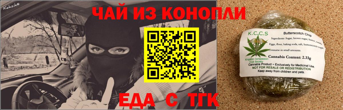 Горячий Ключ  Cannafood марихуана  Вход с VPN 