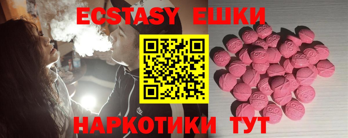 ЭКСТАЗИ Philipp Plein  Ecstasy круглые  Ecstasy  Вход с VPN  Горячий Ключ 