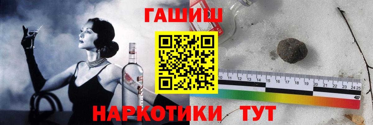Гашиш гашик Горячий Ключ