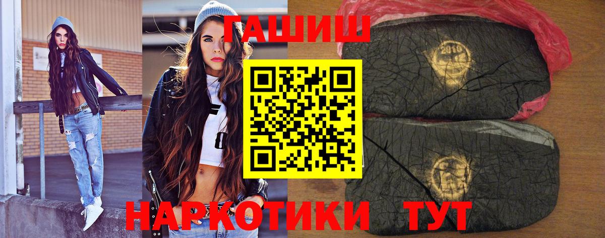 Горячий Ключ  ГАШИШ Cannabis  Вход с VPN  ГАШИШ VHQ 