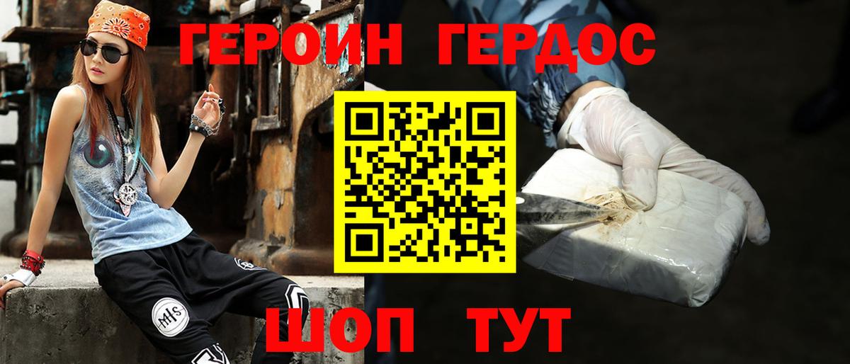 Героин Афган  Вход с VPN  Горячий Ключ 