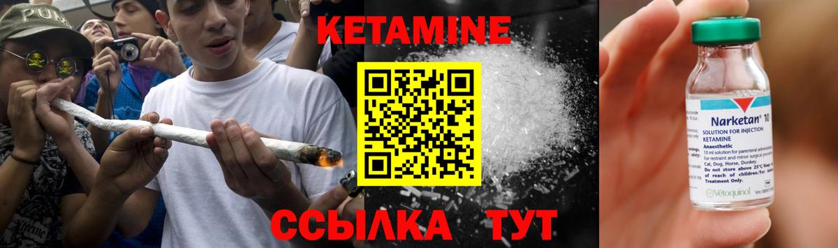 Кетамин VHQ  КЕТАМИН ketamine  Горячий Ключ  omg ТОР  Вход с VPN 