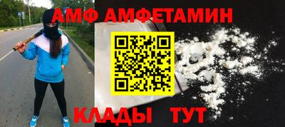амф Кулебаки