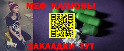 мяу мяу мука Кумертау