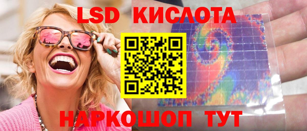 LSD-25 экстази ecstasy  Вход с VPN  ЛСД экстази  Горячий Ключ 