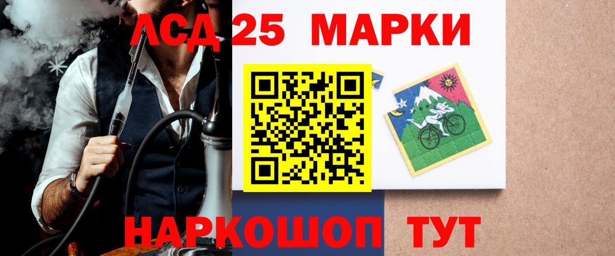 Лсд 25 экстази кислота Горячий Ключ