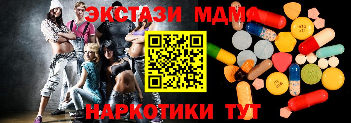 МДМА crystal Горячий Ключ