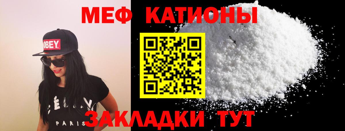 Мефедрон мука Горячий Ключ