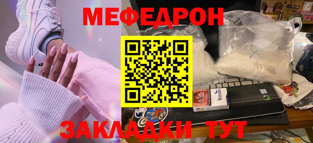 как найти наркотики  МЯУ-МЯУ кристаллы  Вход с VPN  Горячий Ключ  МЕФ мука  МЯУ-МЯУ 