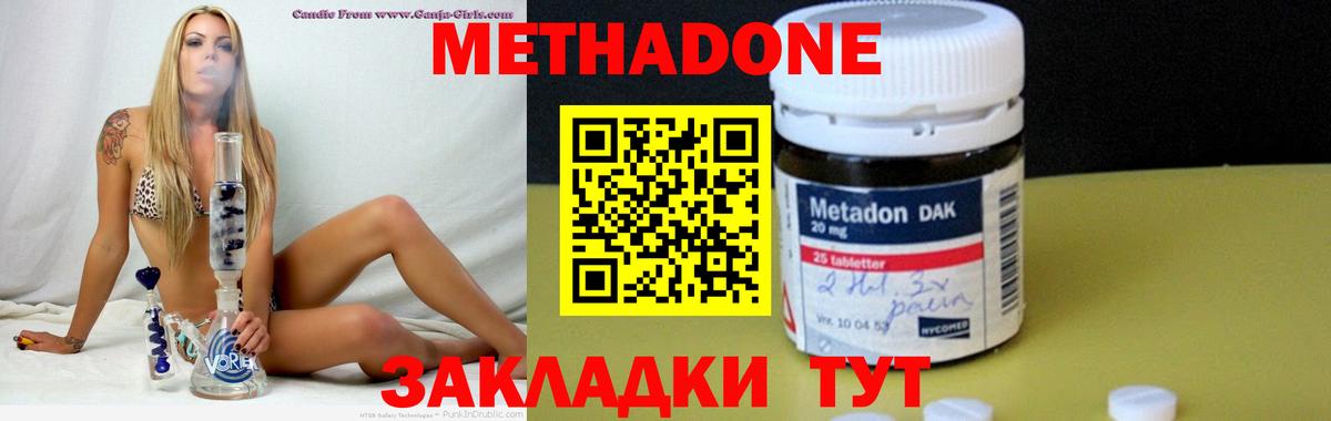 МЕТАДОН белоснежный  Вход с VPN  Метадон белоснежный  Горячий Ключ 