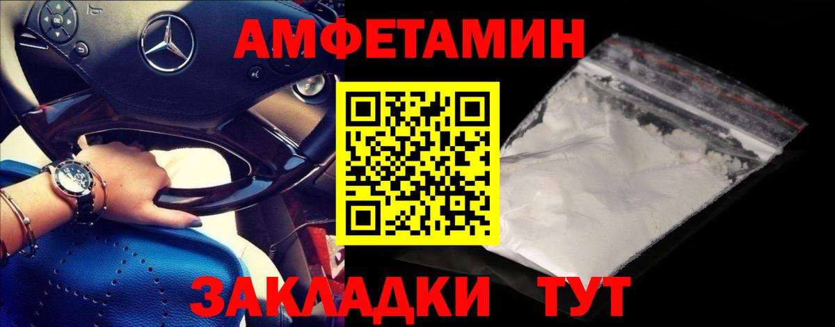 МЕТАМФЕТАМИН Декстрометамфетамин 99.9%  МЕТАМФЕТАМИН Декстрометамфетамин 99.9%  Вход с VPN  Горячий Ключ 
