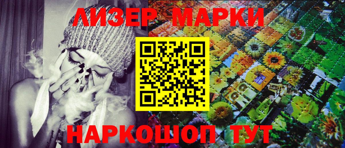 Горячий Ключ  Марки 25I-NBOMe  Вход с VPN  Наркотические марки 1,5мг  Наркотические марки 1,5мг 