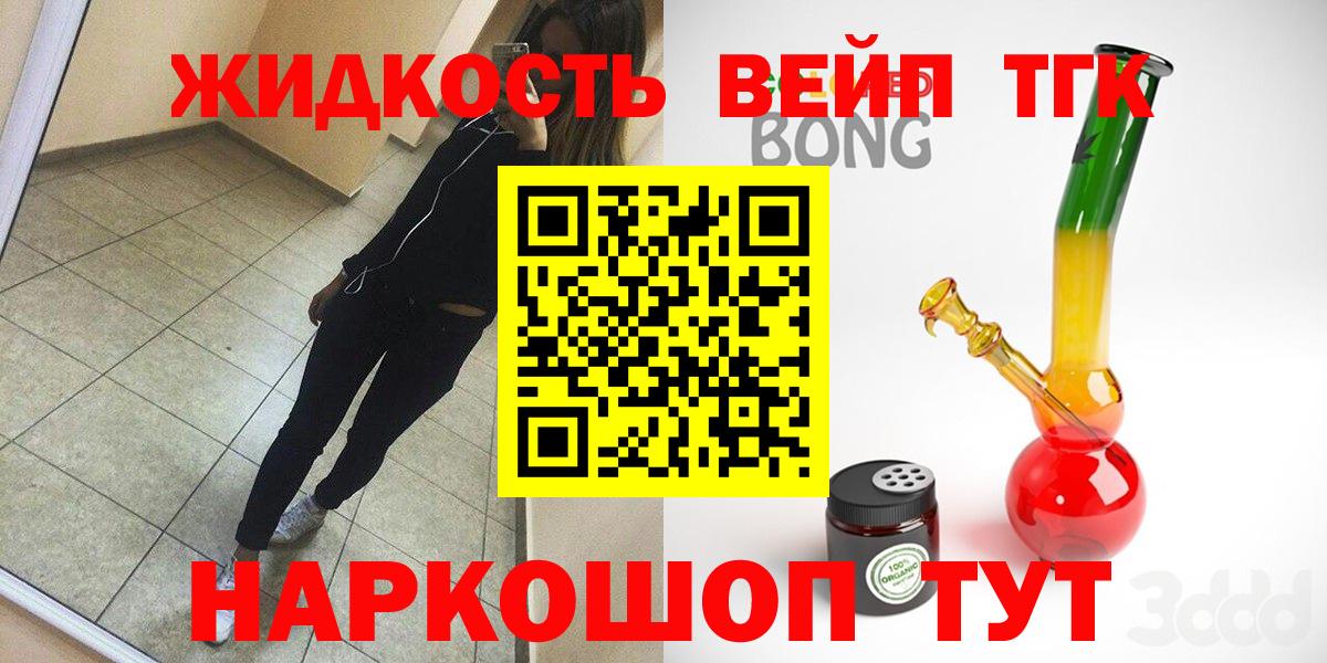 Дистиллят ТГК гашишное масло  ТГК THC oil  Горячий Ключ  Вход с VPN 